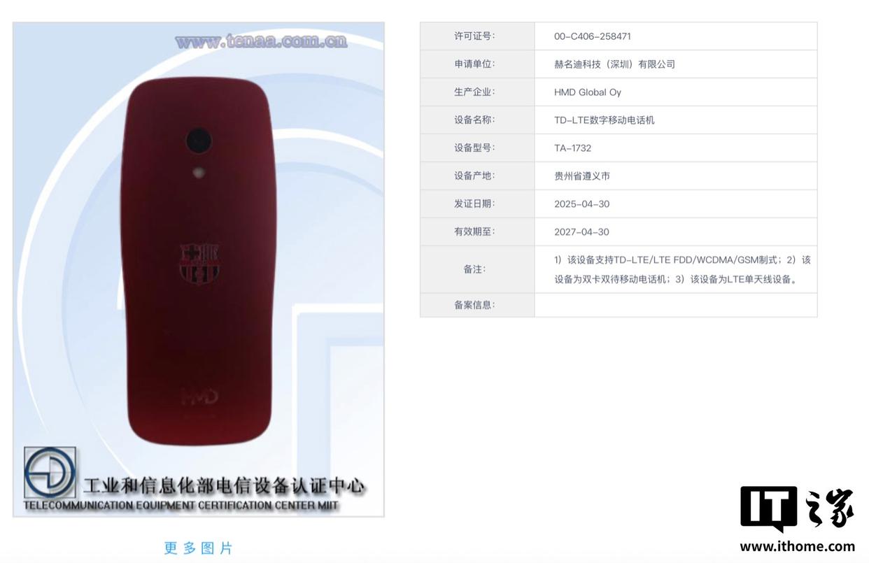 HMD与巴塞罗那足球队合作推出3210功能手机，即将在中国市场上市